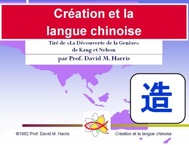 Création et la  langue chinoise - Tiré de «La Découverte de la Genèse» de Kang et Nelson